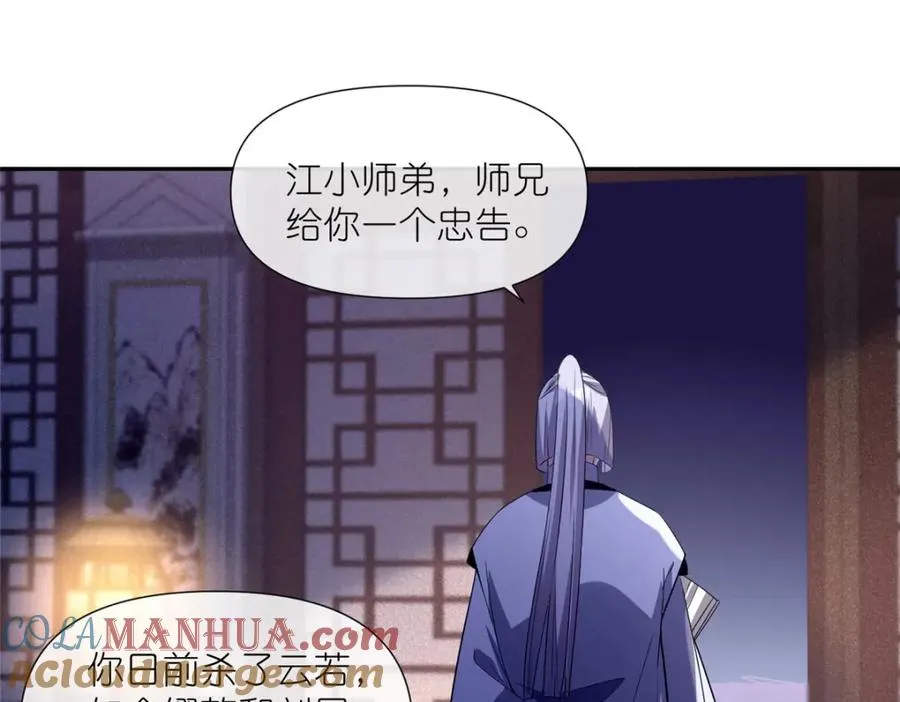 08 我来收债 第76页