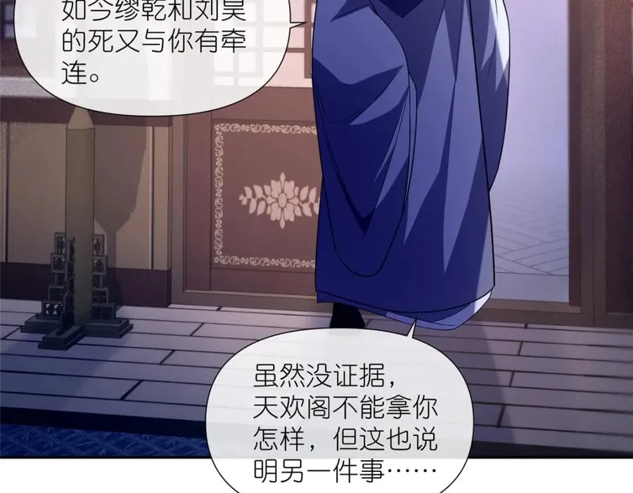 08 我来收债 第77页