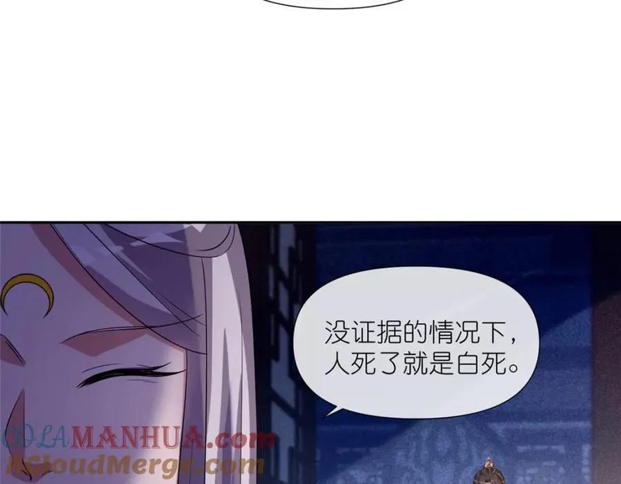 08 我来收债 第79页