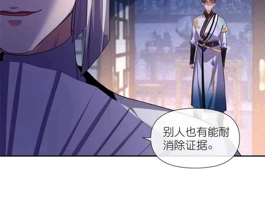 08 我来收债 第80页