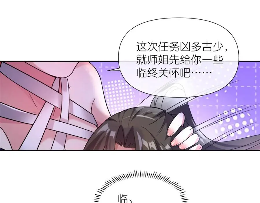 08 我来收债 第87页