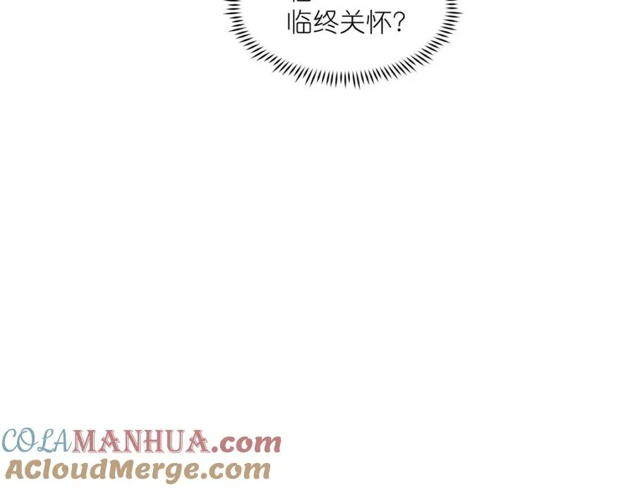 08 我来收债 第88页