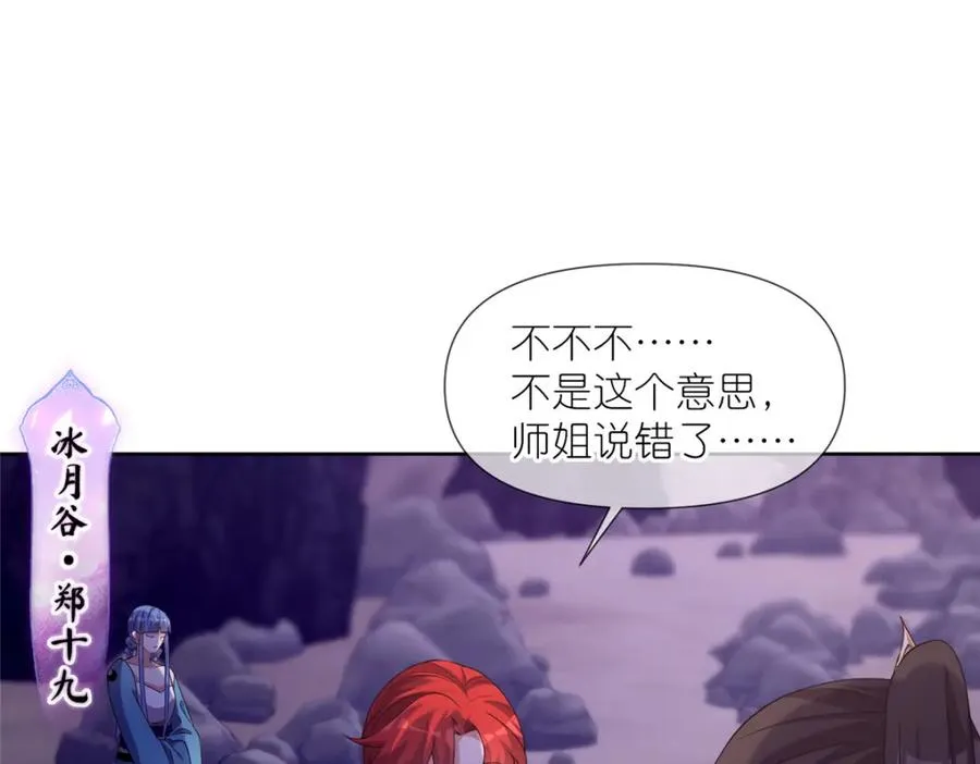 09 魔境死斗 第7页