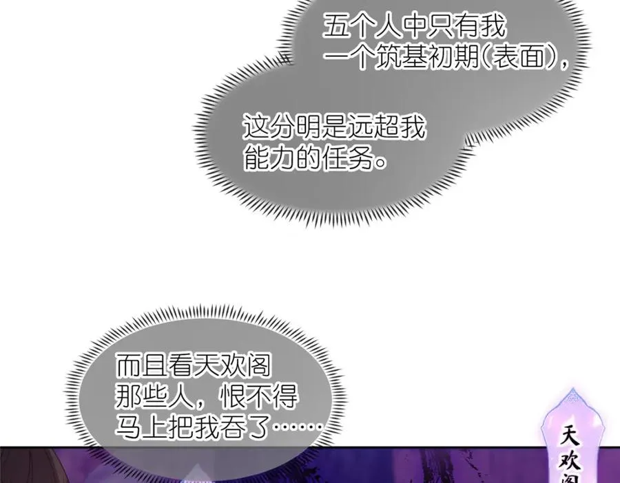 09 魔境死斗 第10页