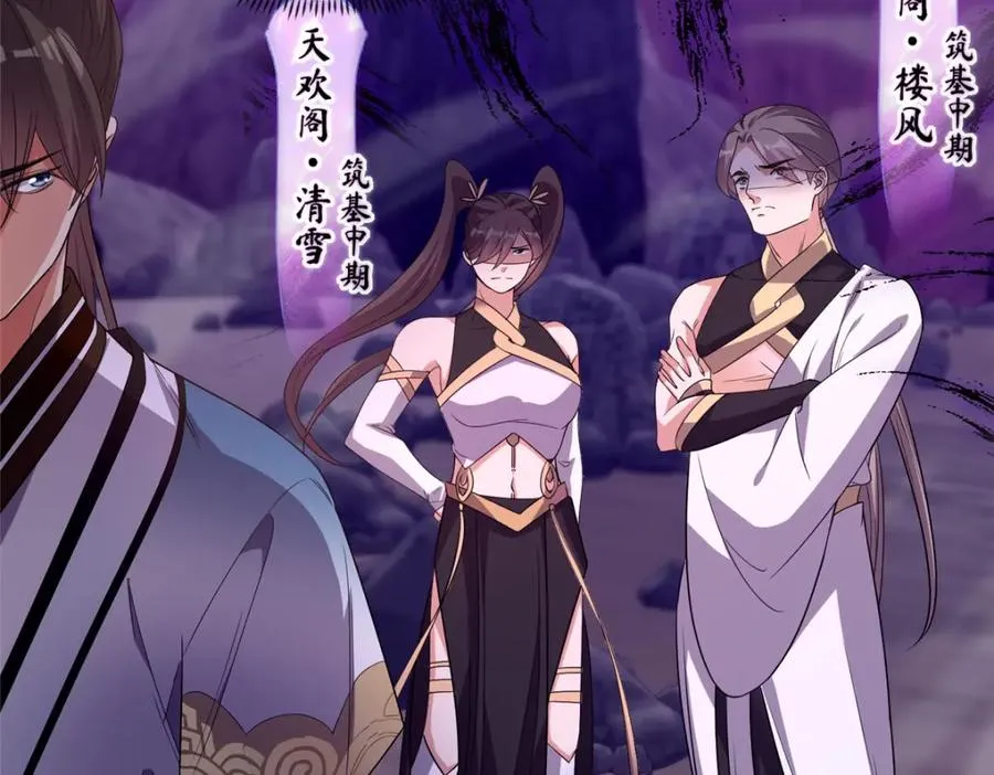 09 魔境死斗 第11页