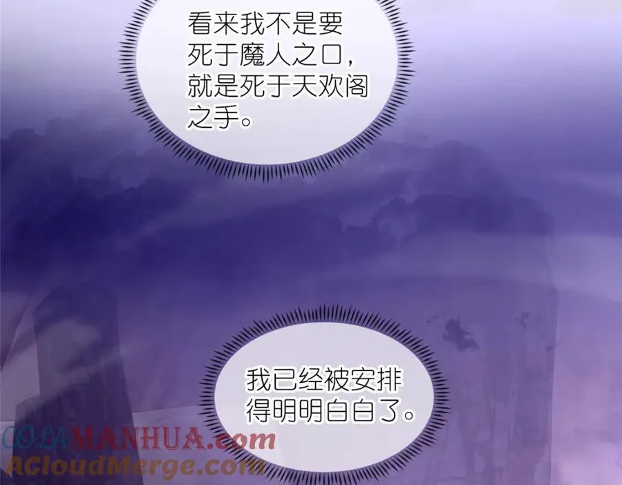 09 魔境死斗 第13页