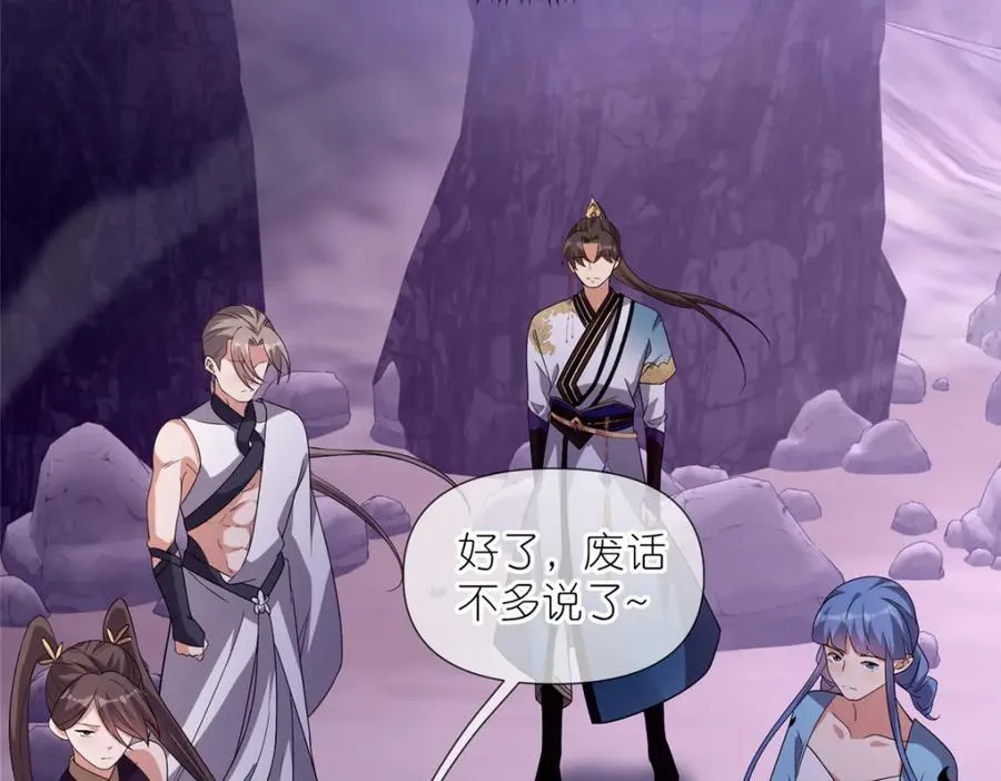 09 魔境死斗 第14页