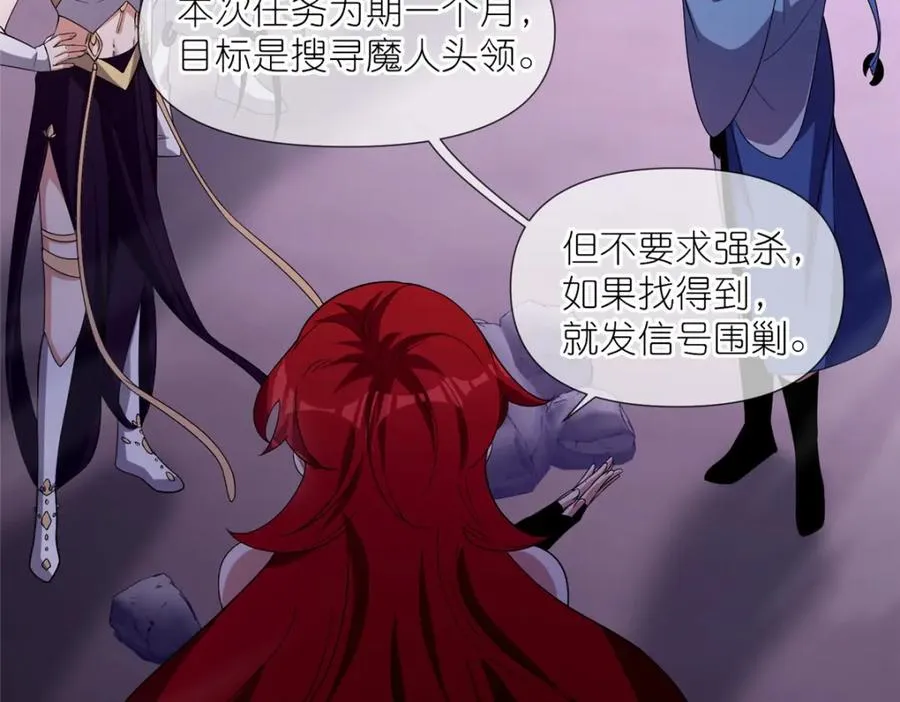 09 魔境死斗 第16页
