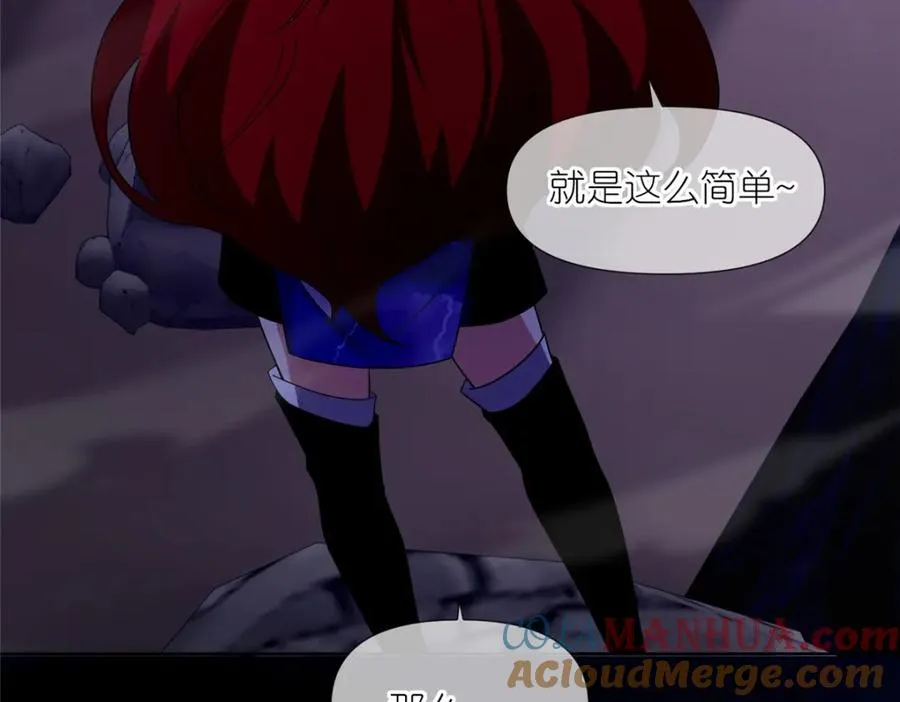 09 魔境死斗 第17页