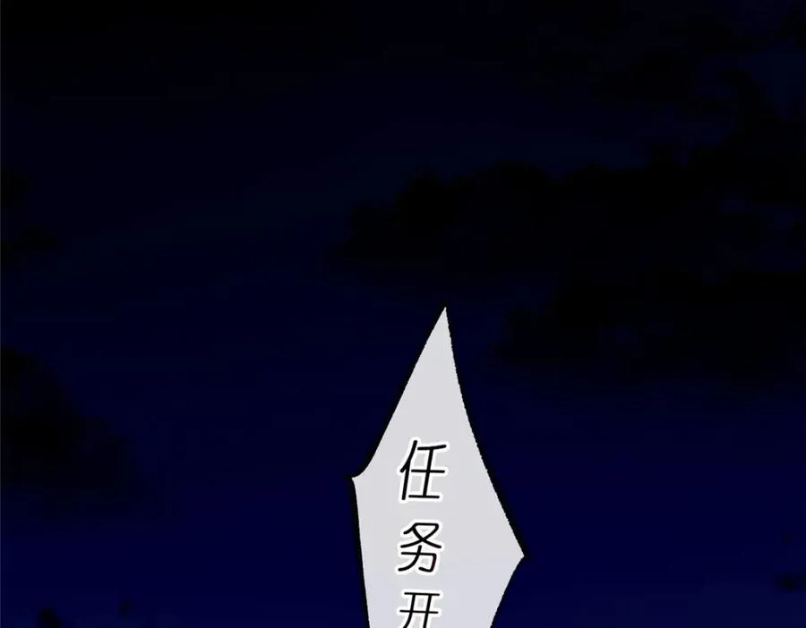 09 魔境死斗 第19页