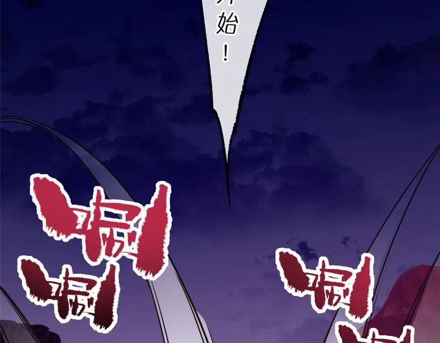 09 魔境死斗 第20页