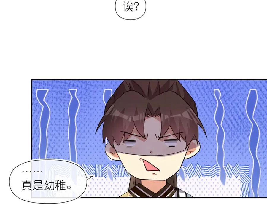 09 魔境死斗 第23页