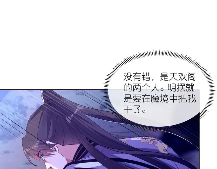 09 魔境死斗 第28页