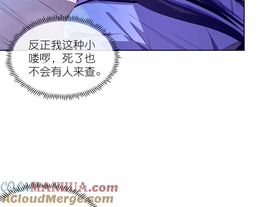 09 魔境死斗 第29页