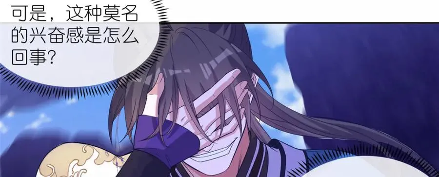 09 魔境死斗 第30页