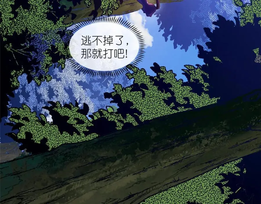 09 魔境死斗 第34页