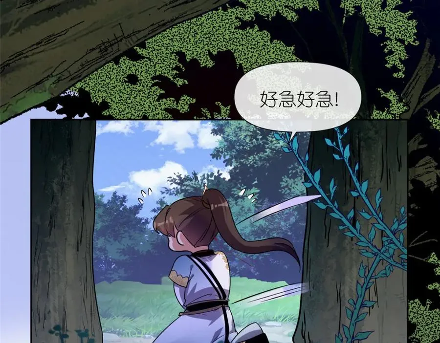 09 魔境死斗 第35页