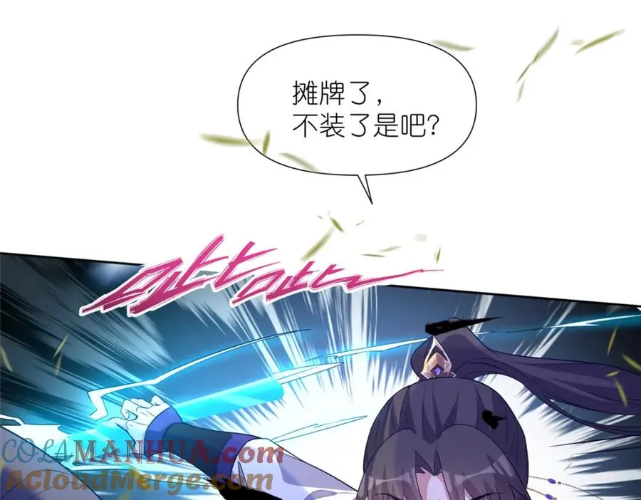 09 魔境死斗 第49页