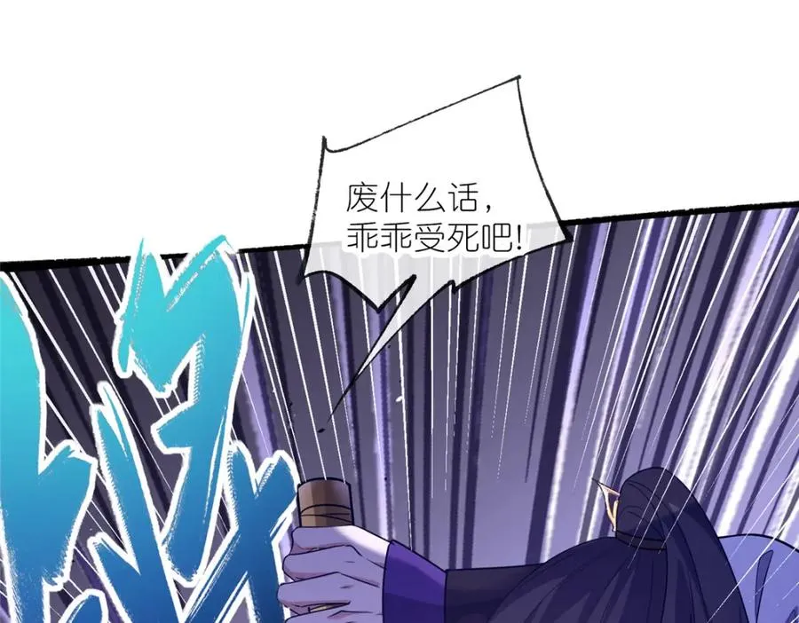 09 魔境死斗 第52页