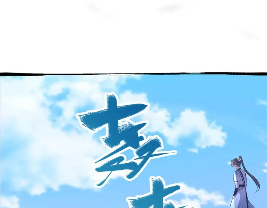 09 魔境死斗 第68页