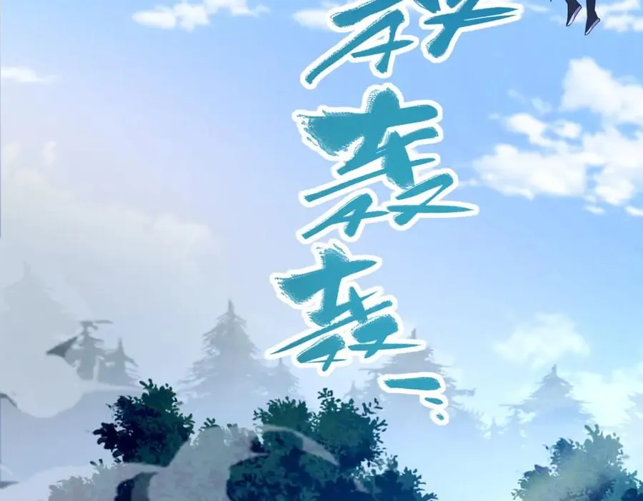 09 魔境死斗 第70页