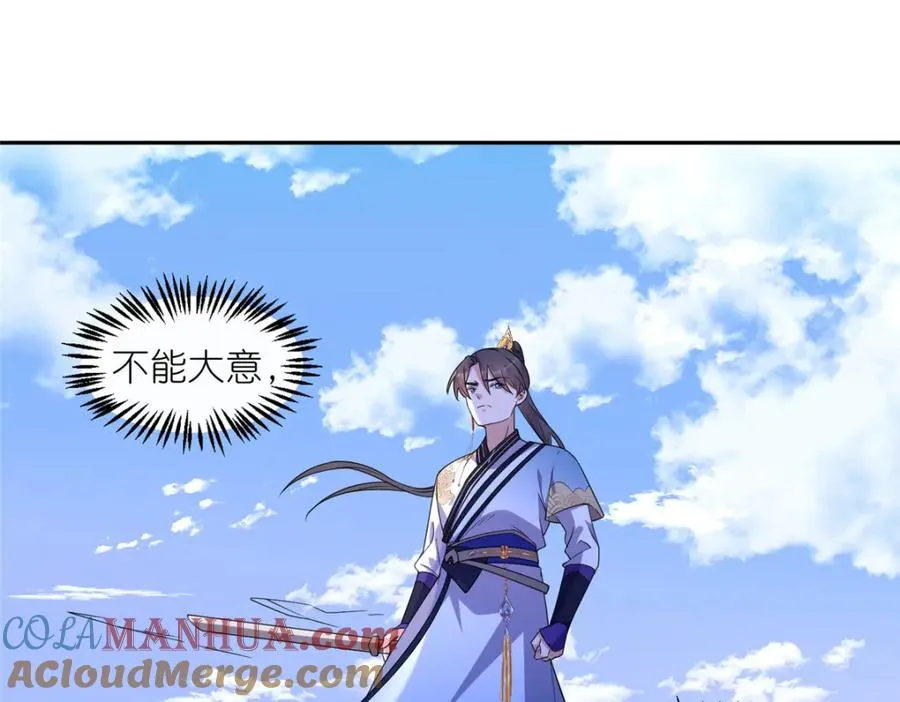 09 魔境死斗 第73页