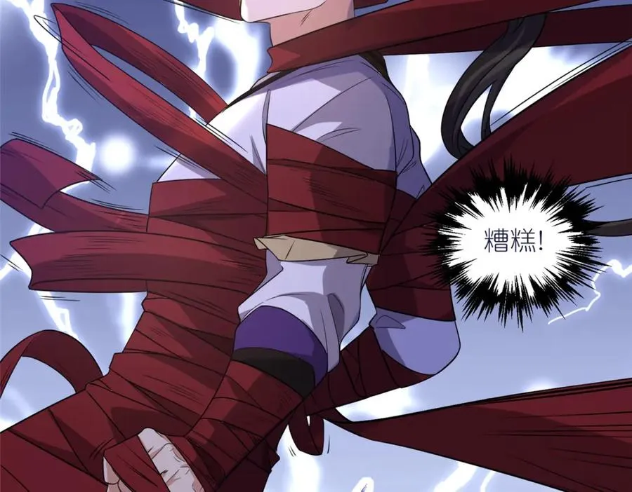 09 魔境死斗 第86页