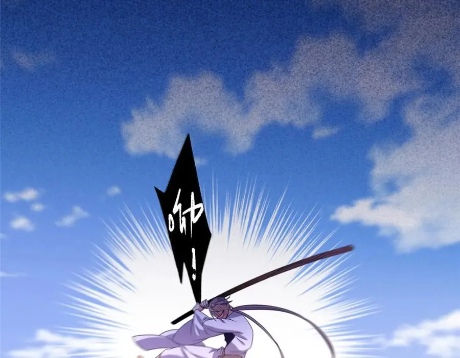 09 魔境死斗 第92页