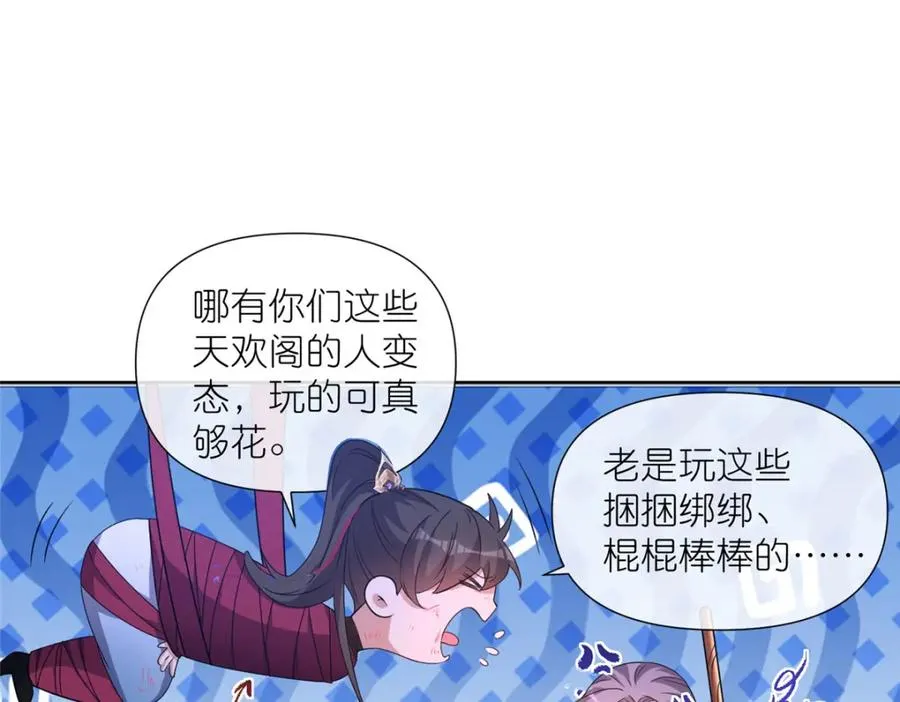 10 重伤逃生 第17页