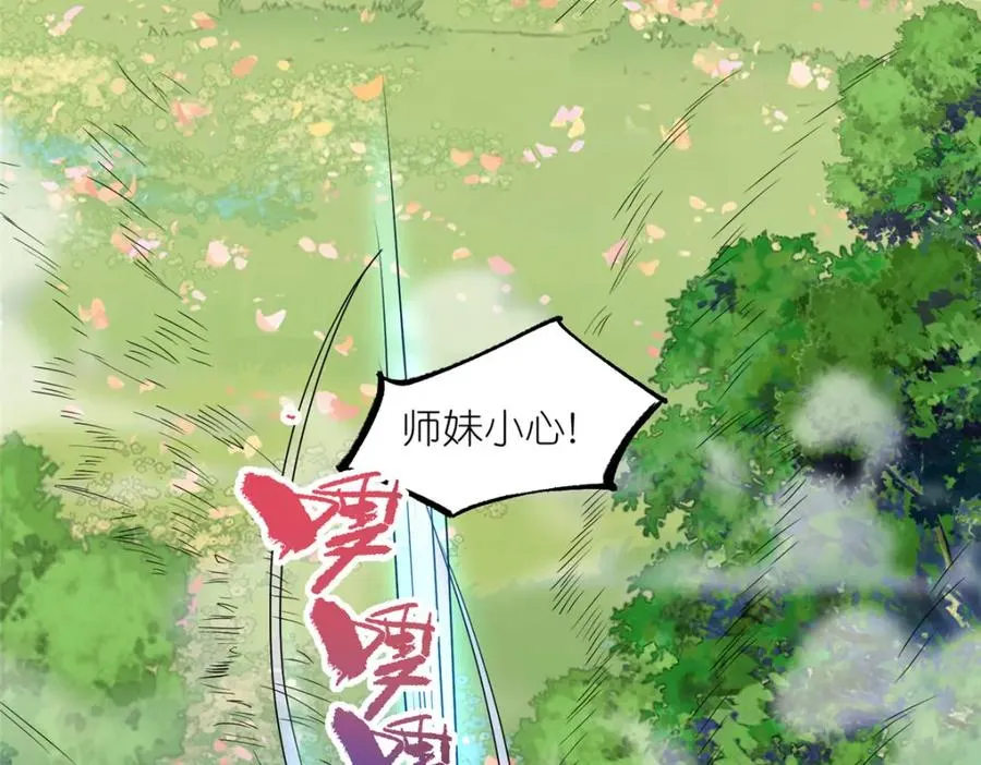 10 重伤逃生 第23页