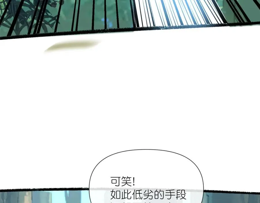 10 重伤逃生 第29页
