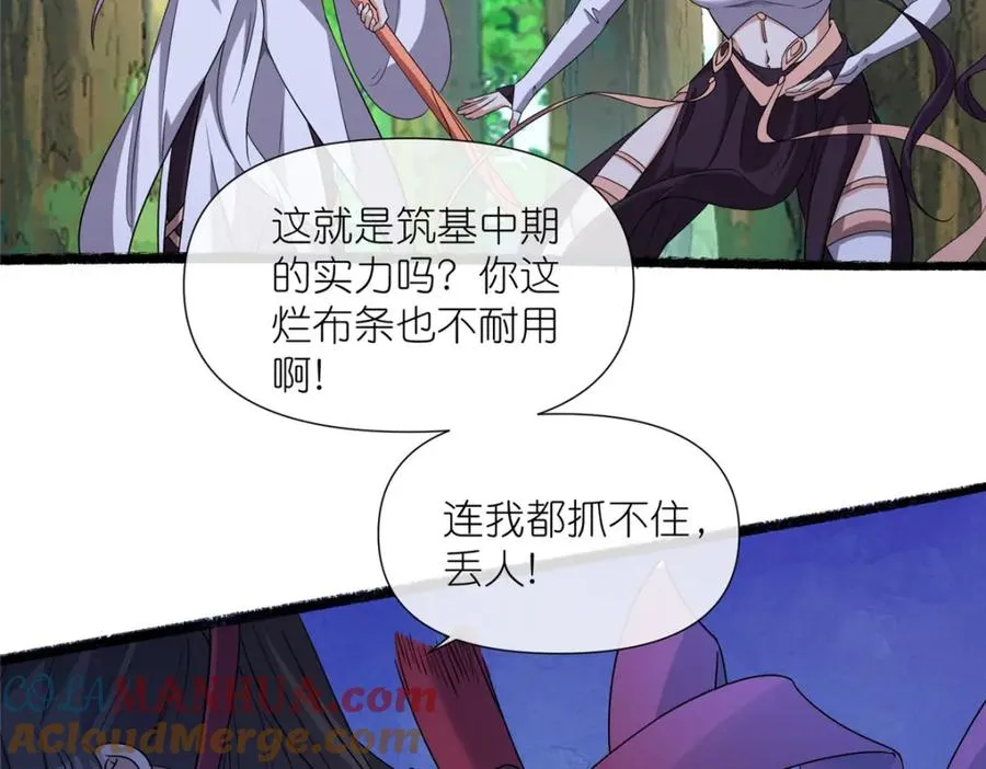 10 重伤逃生 第31页