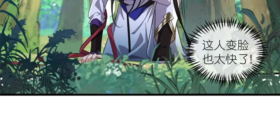 10 重伤逃生 第36页