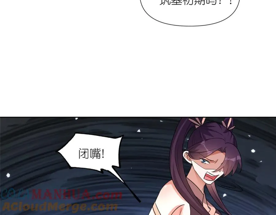 10 重伤逃生 第61页