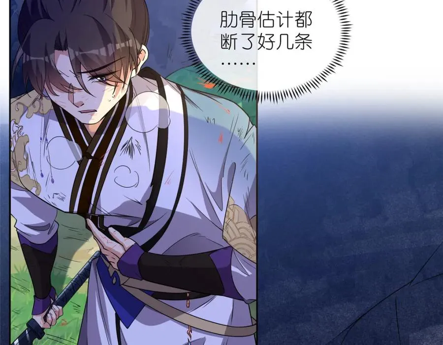 10 重伤逃生 第74页
