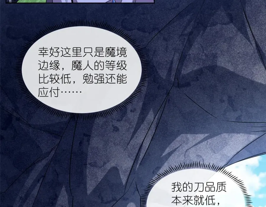 10 重伤逃生 第75页