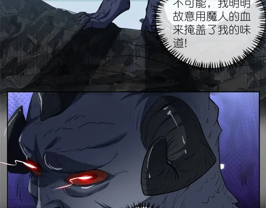 10 重伤逃生 第83页