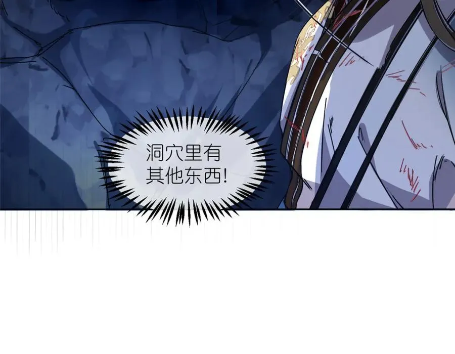 10 重伤逃生 第86页