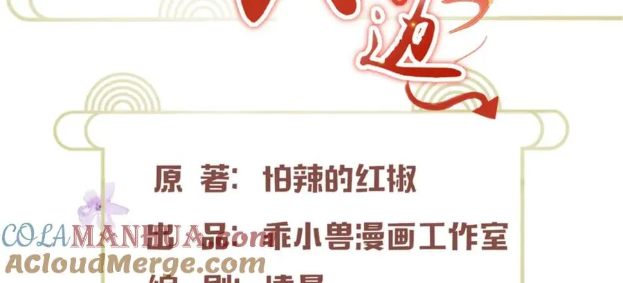 11 灵兽魔兔 第4页
