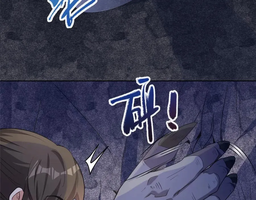 11 灵兽魔兔 第11页