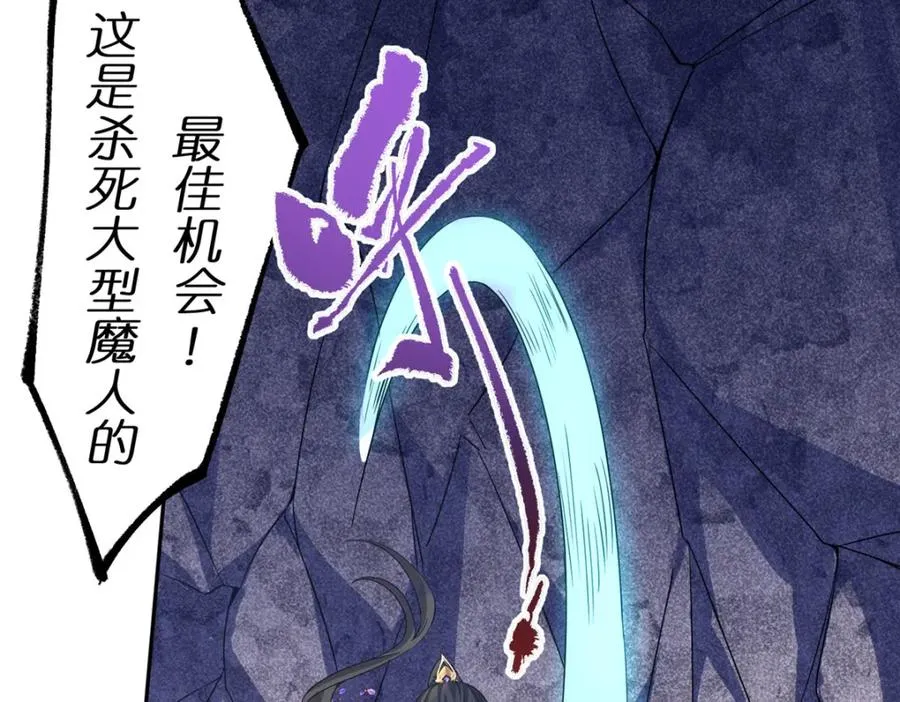 11 灵兽魔兔 第15页