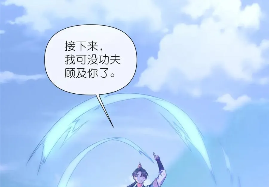 11 灵兽魔兔 第24页