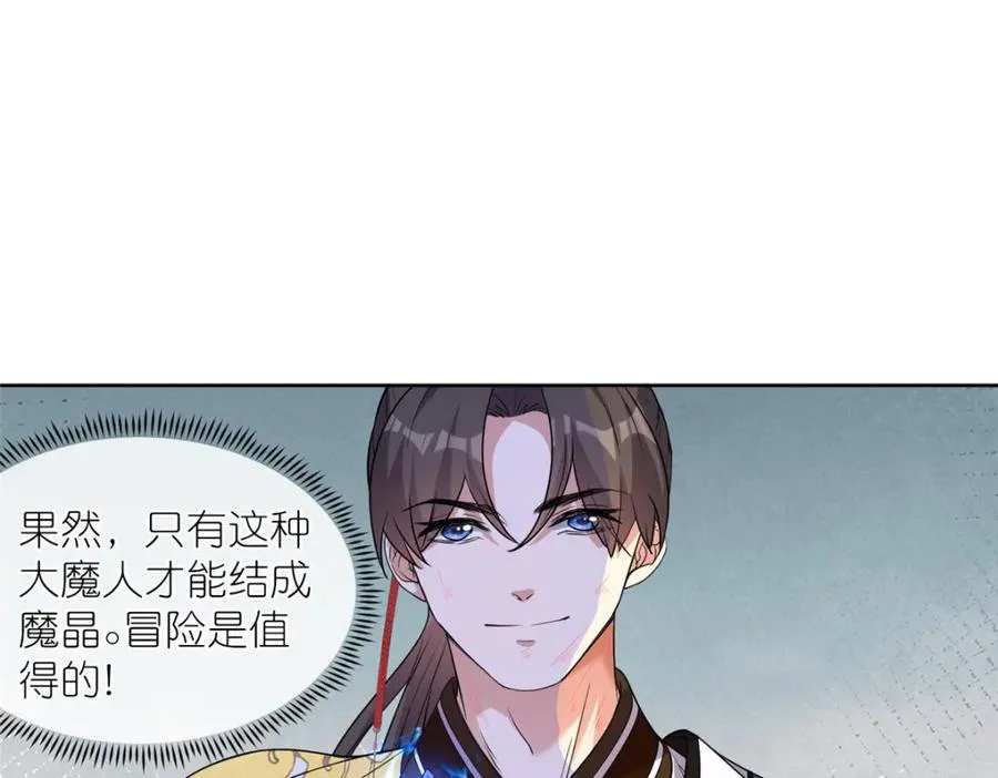 11 灵兽魔兔 第42页