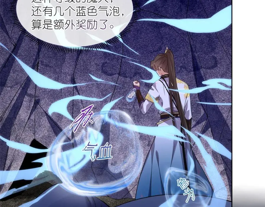 11 灵兽魔兔 第45页