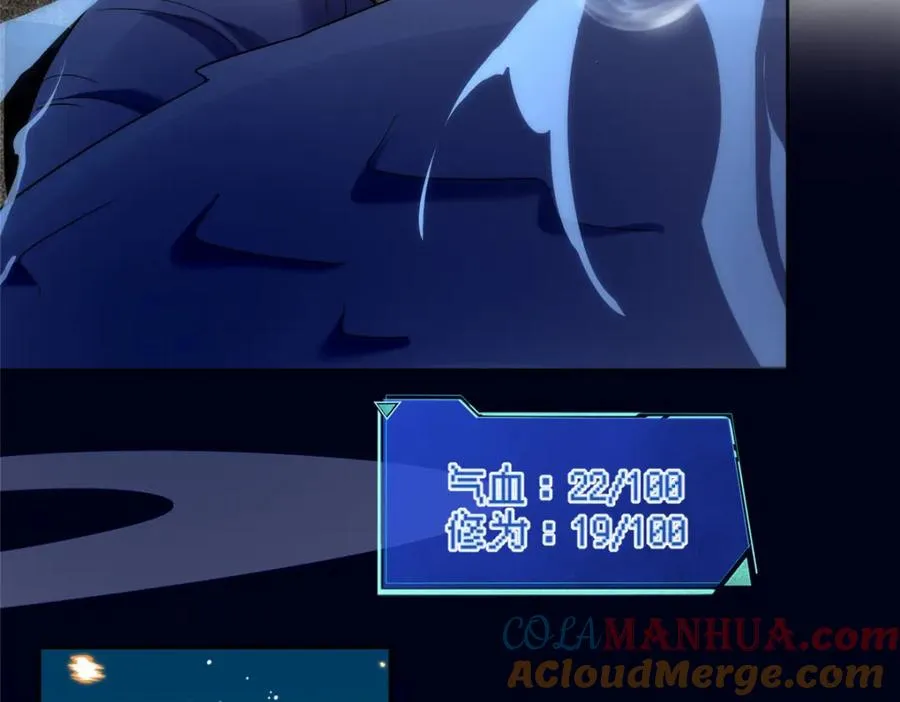11 灵兽魔兔 第46页