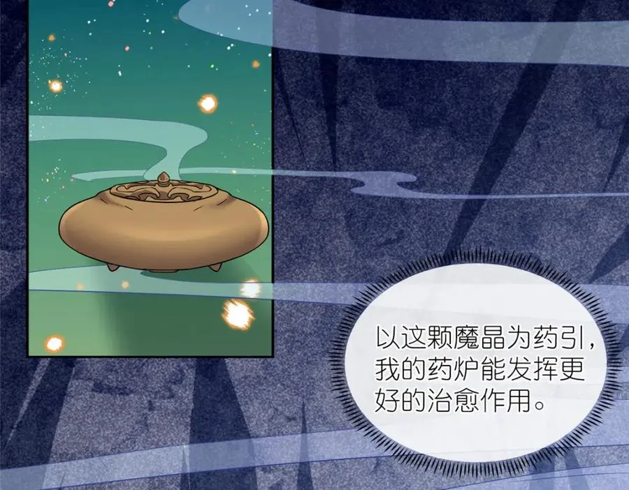 11 灵兽魔兔 第48页