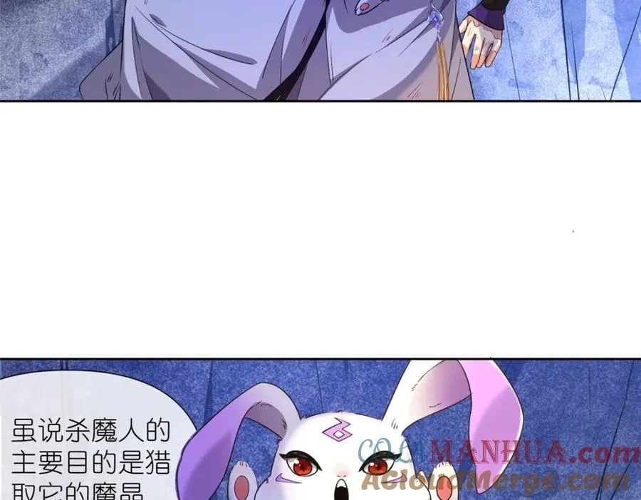 11 灵兽魔兔 第64页