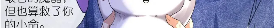 11 灵兽魔兔 第65页