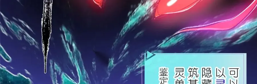 11 灵兽魔兔 第71页