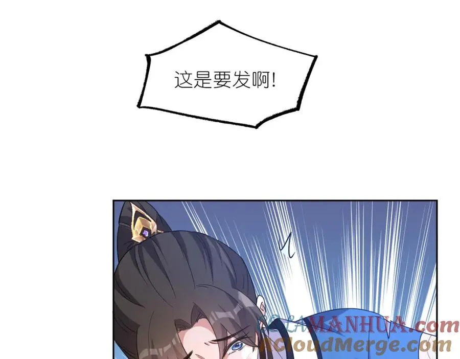 11 灵兽魔兔 第73页